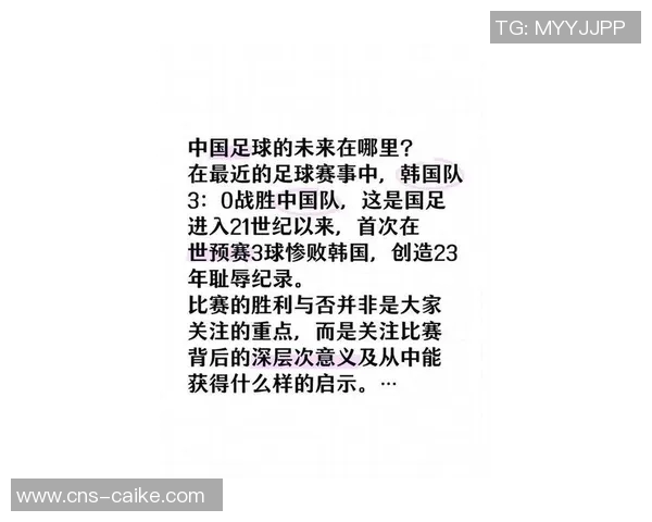 北京奥运会足球盛况回顾与未来发展展望分析