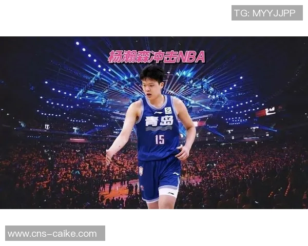 杨瀚森正式宣布参加2023年NBA选秀引发广泛关注与期待